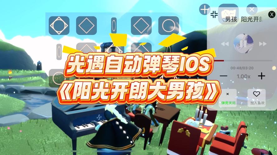 光遇script自动弹琴图标