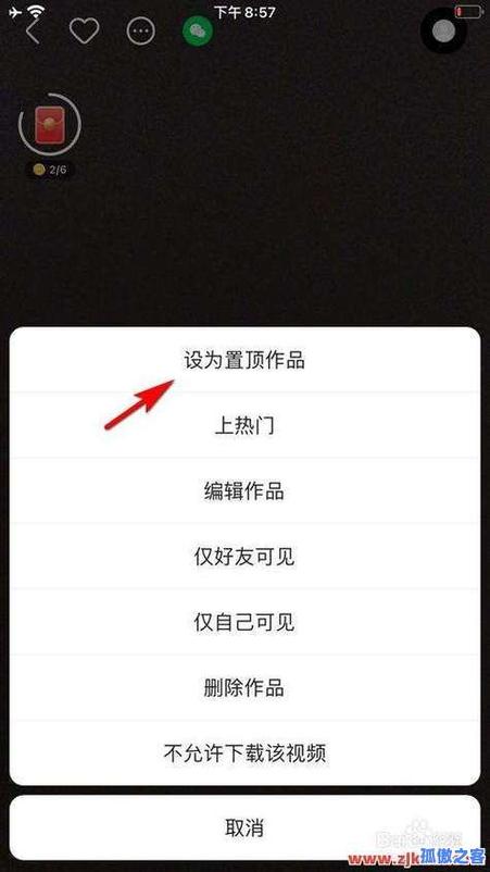 刷快手双击微信支