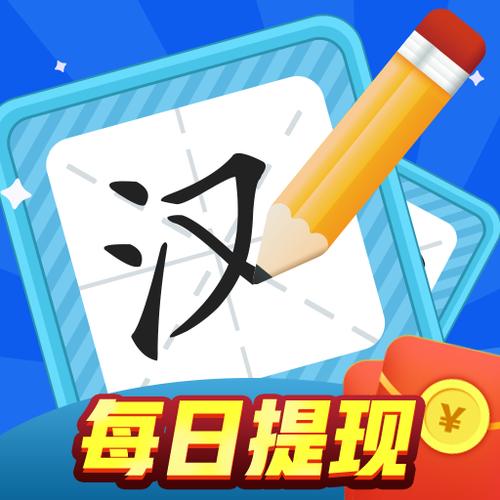 汉字大赢家红包版安卓