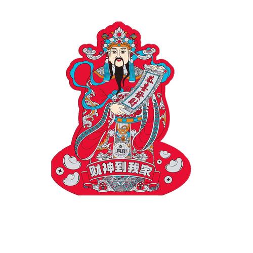 家有财神图标
