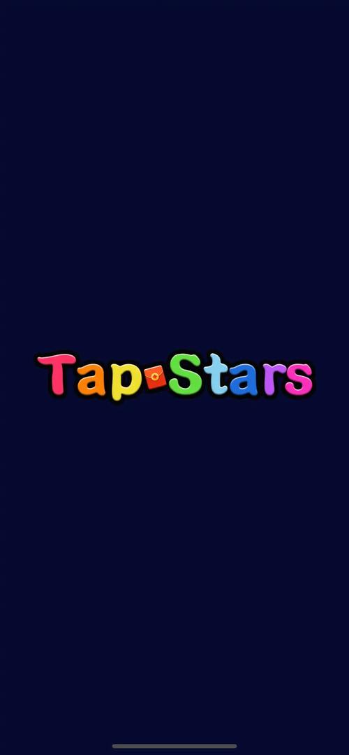 开心消星星app