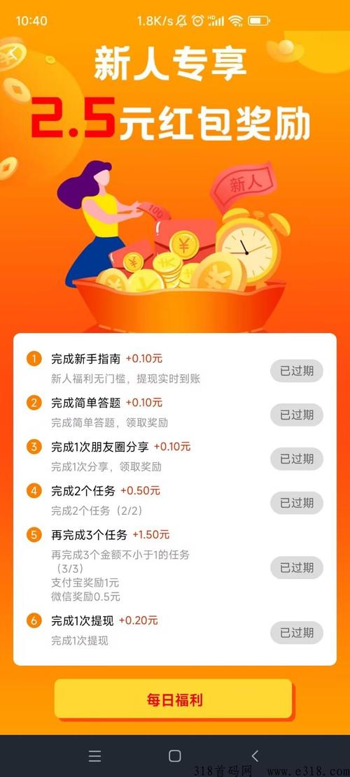 蜂赏悬赏平台v1.0