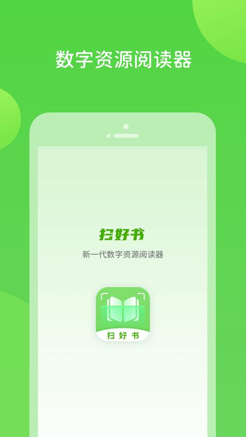刷书神器免费版