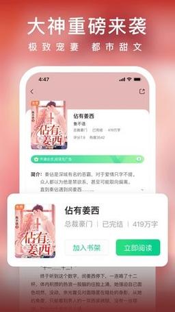 爱奇艺小说201