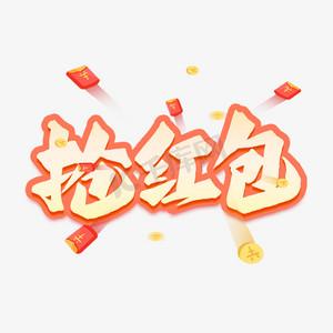 完美抢红包官网版图标