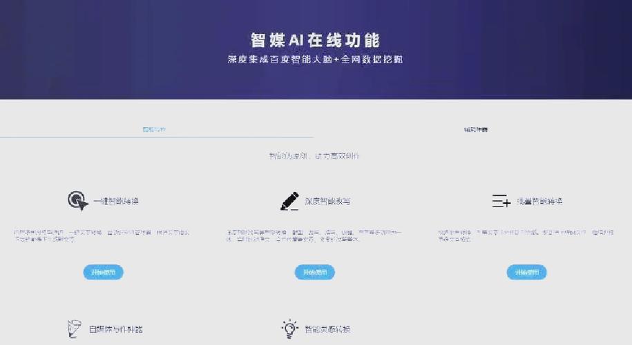 今日头条辅助伪原创app