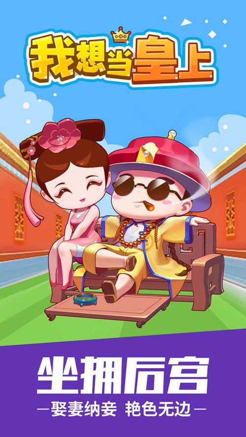 我想当皇上领红包图标