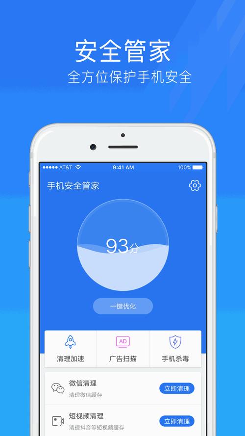 京东管家安卓版安