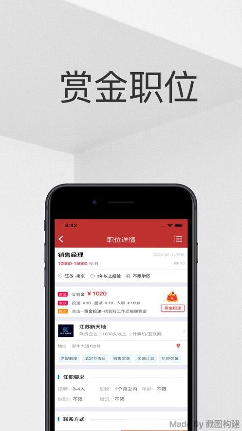 众人悬赏官方版图标