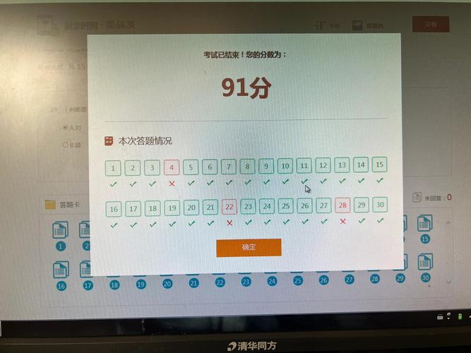 法宣在线考试答题