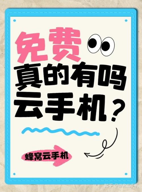 云手机免费版无限挂机破解版图标