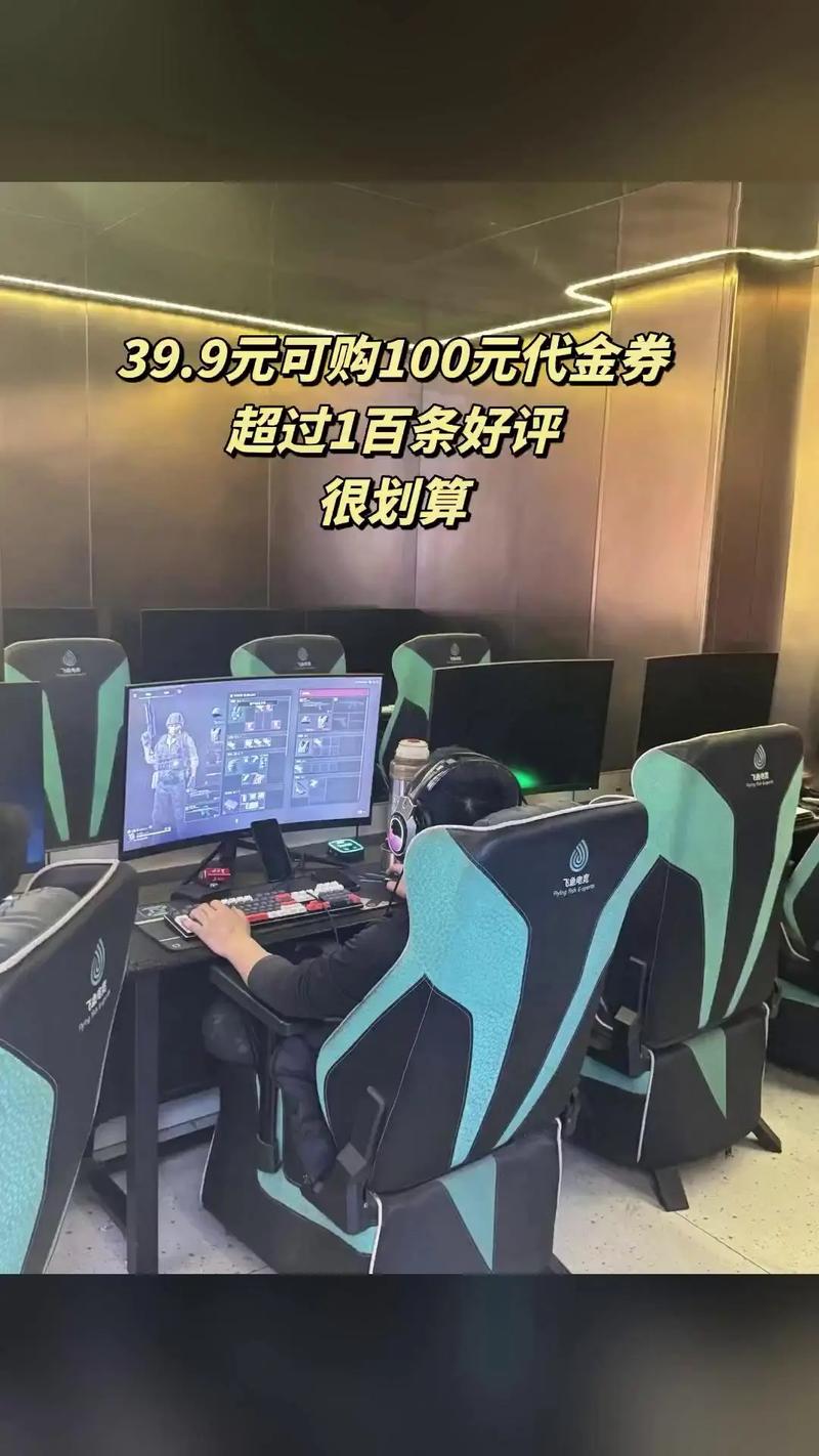 飞鱼电竞app