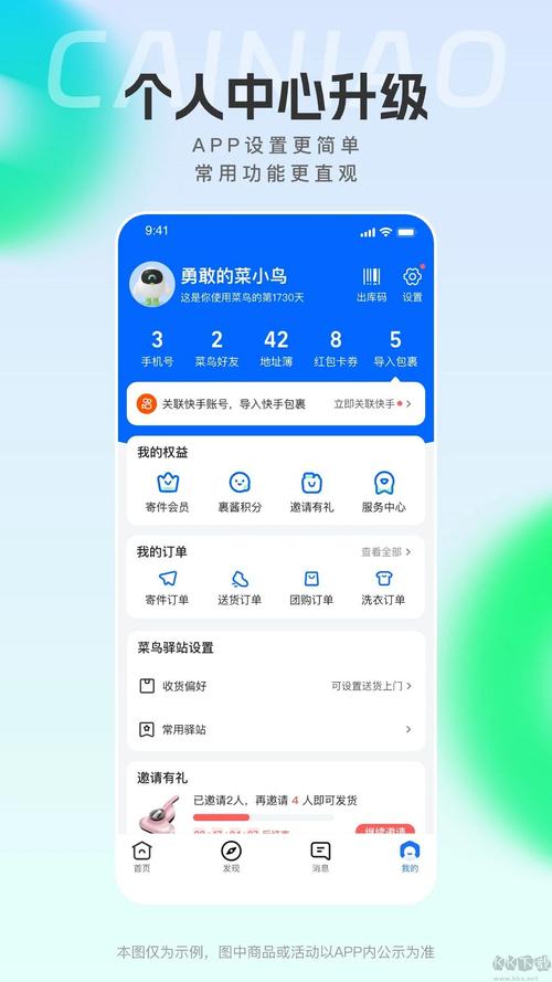 菜鸟淘金手机版
