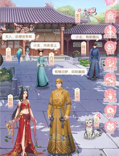 后宫宛如传赚钱版图标