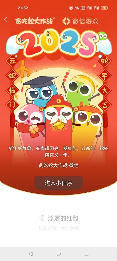 蛇蛇别贪吃红包版