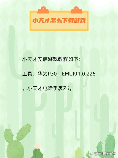小天才电话手表游
