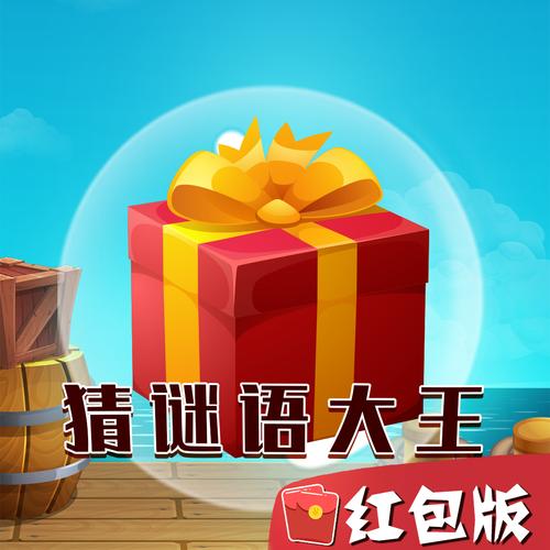 天天猜谜语红包版图标