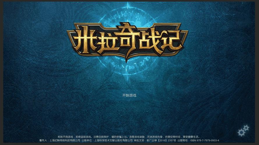 米拉奇战记图标