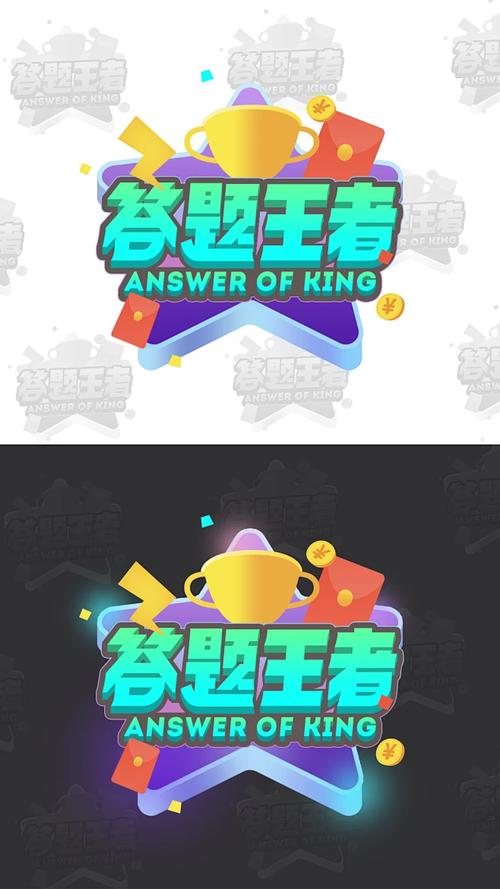 答题王者app图标