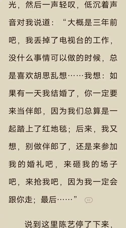 郁金香小说阅读