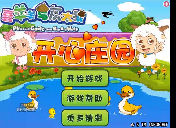 开心庄园v0.0.5图标