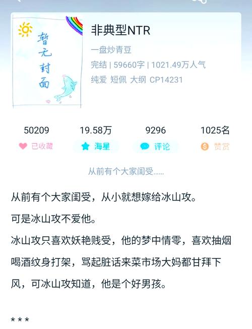 青花鱼小说免费版