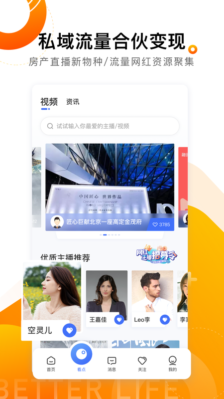 蹦蹦网v2.4.7