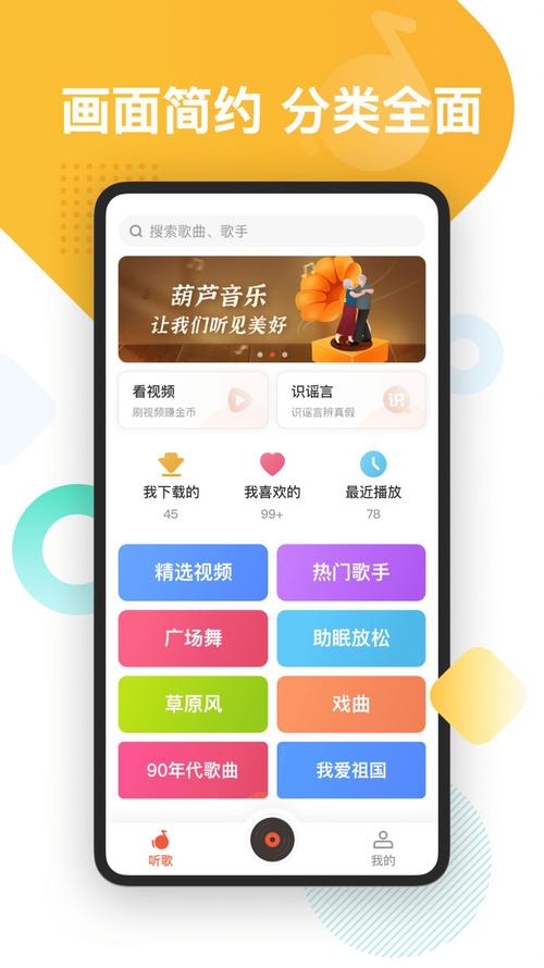 葫芦音乐赚钱版