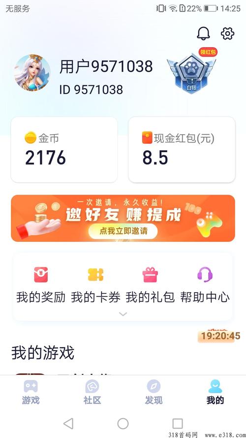 顽狮试玩边玩边赚