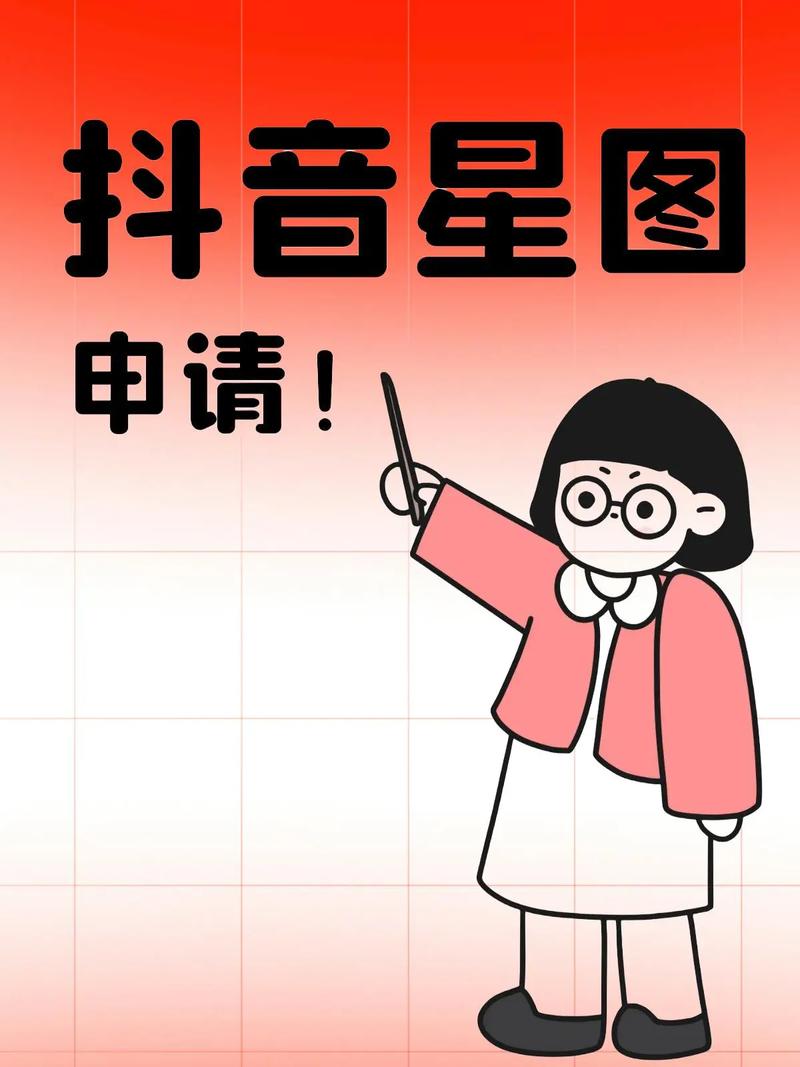 巨量星图抖音版