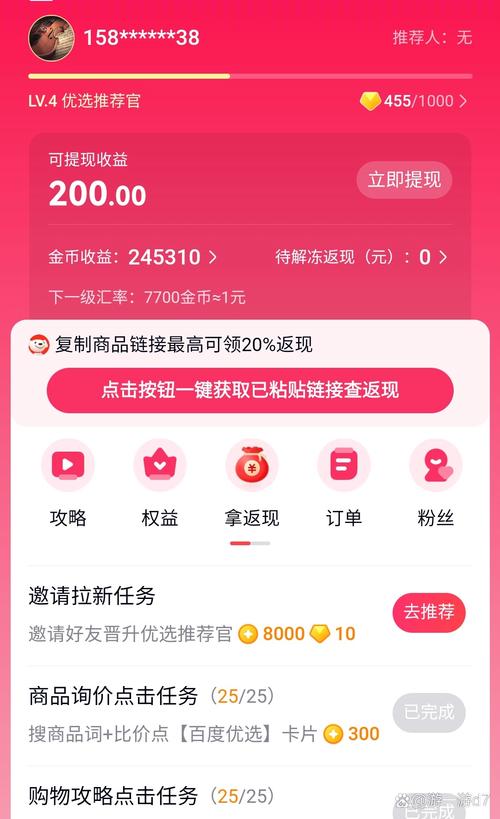圆愿快赚