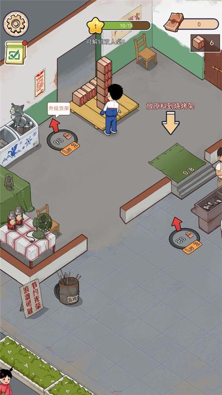 八零小店最新版