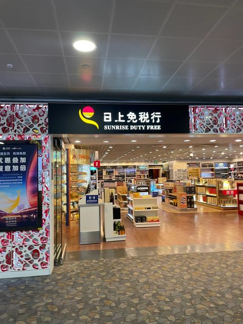 上海日上免税店官图标