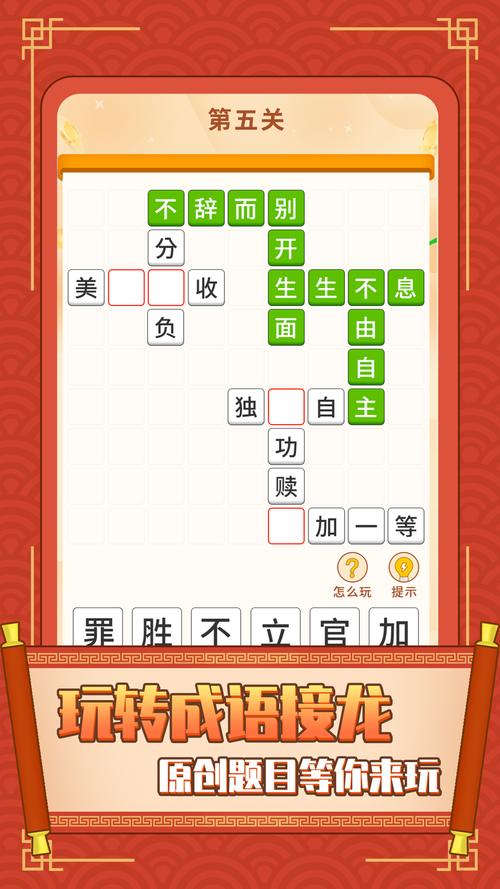 成语欢乐惠红包版