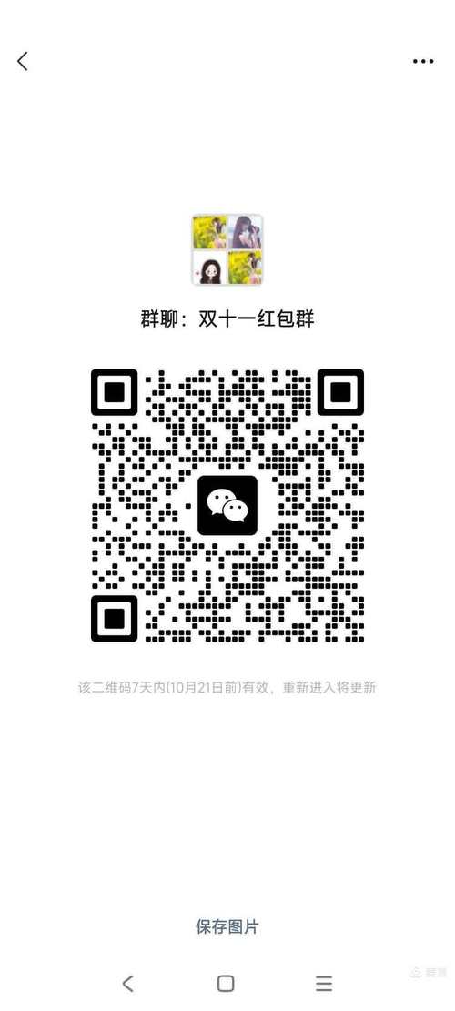百科红包群下载