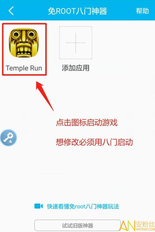 八门神器修改器