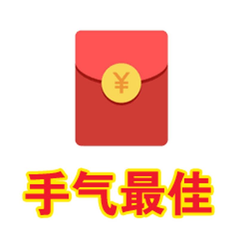 抢红包提醒图标