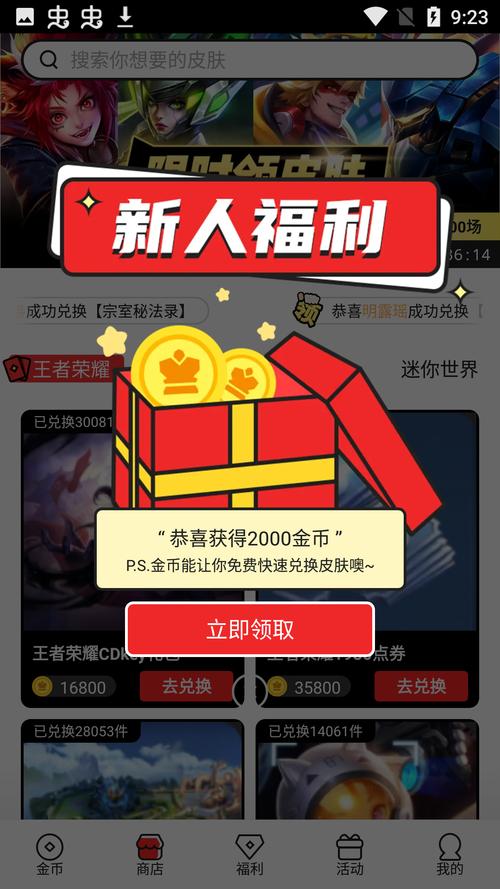 全民领赏图标