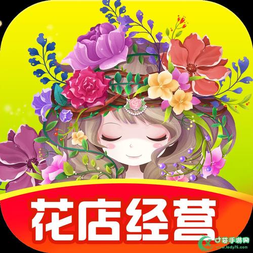 开心花店赚钱app