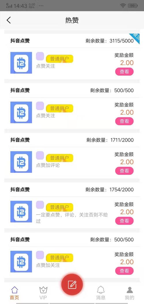 赞赞自赚
