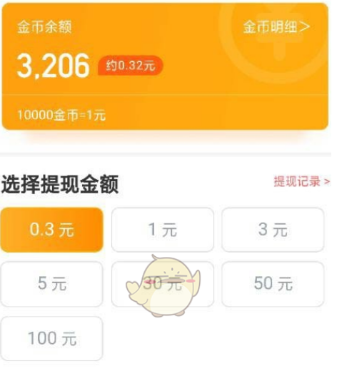 首富养鸡场提现版