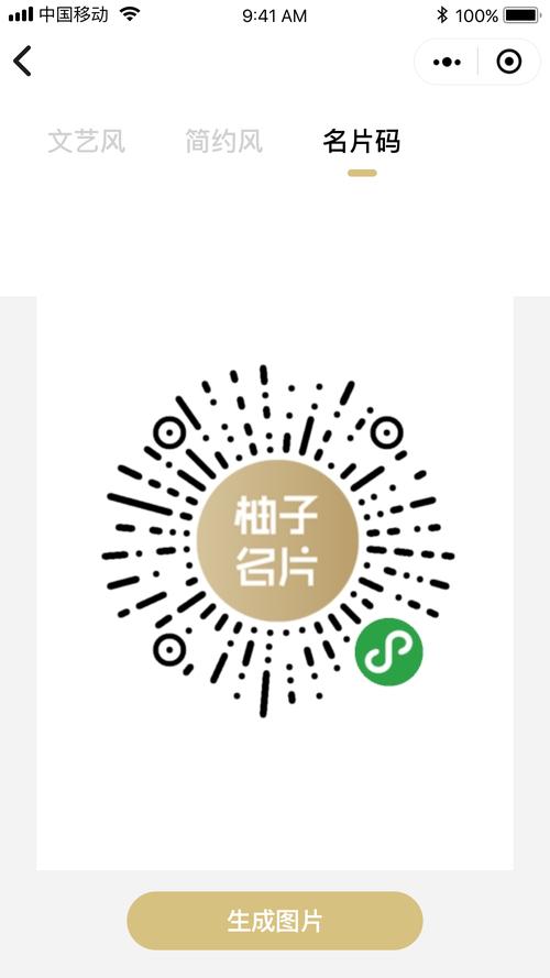 柚子码接码图标