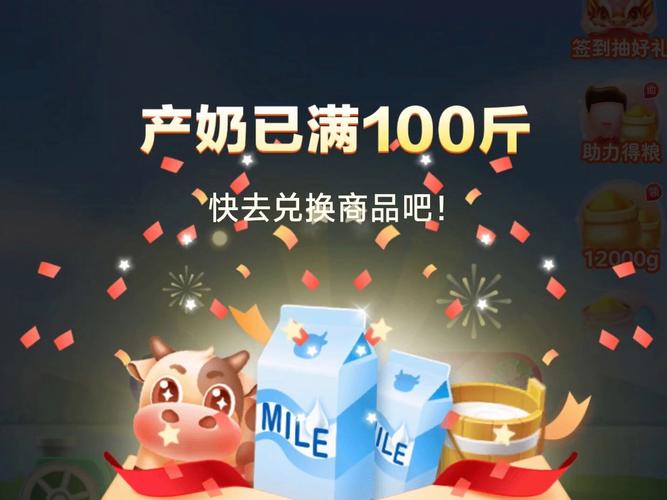 多多牧场赚钱版图标
