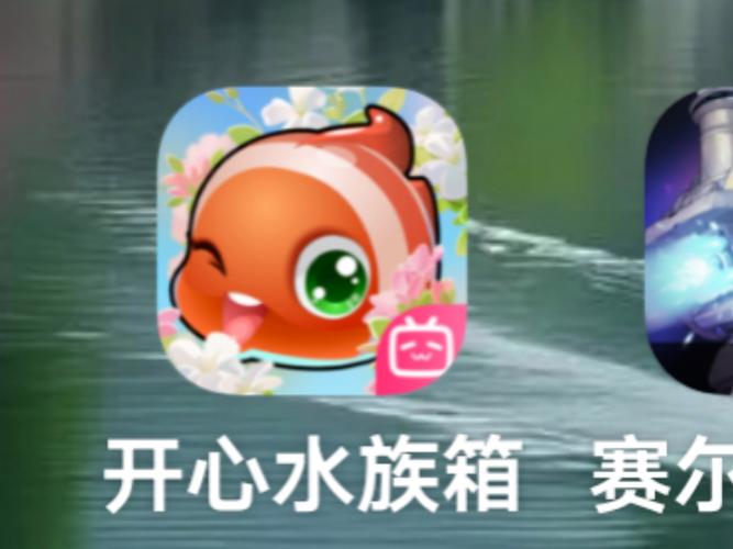 欢乐水族箱红包正图标