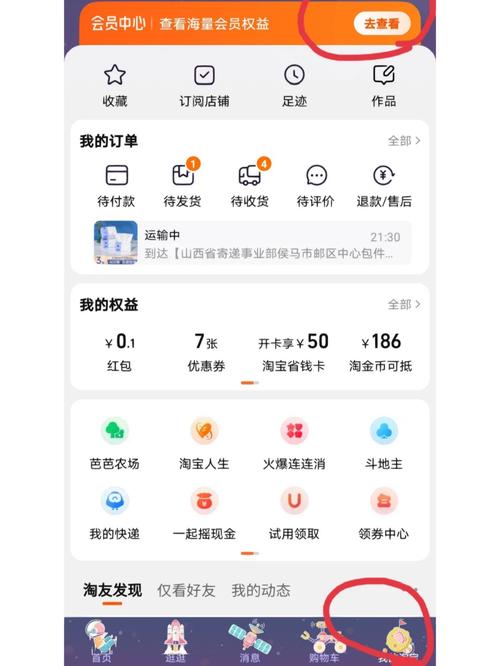 淘宝放单平台app