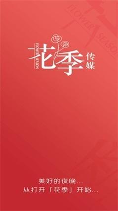 花季传媒破解版图标