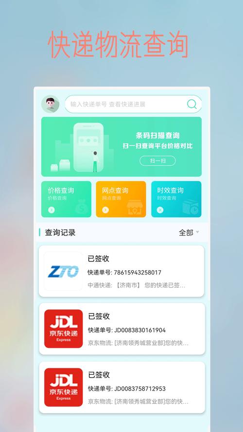 快递录入赚钱app官方版