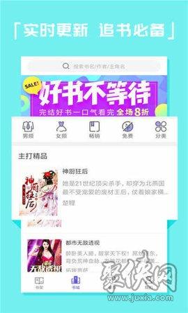 小鬼免费追书客户