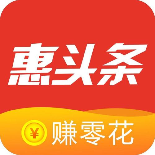 惠头条APP官方图标