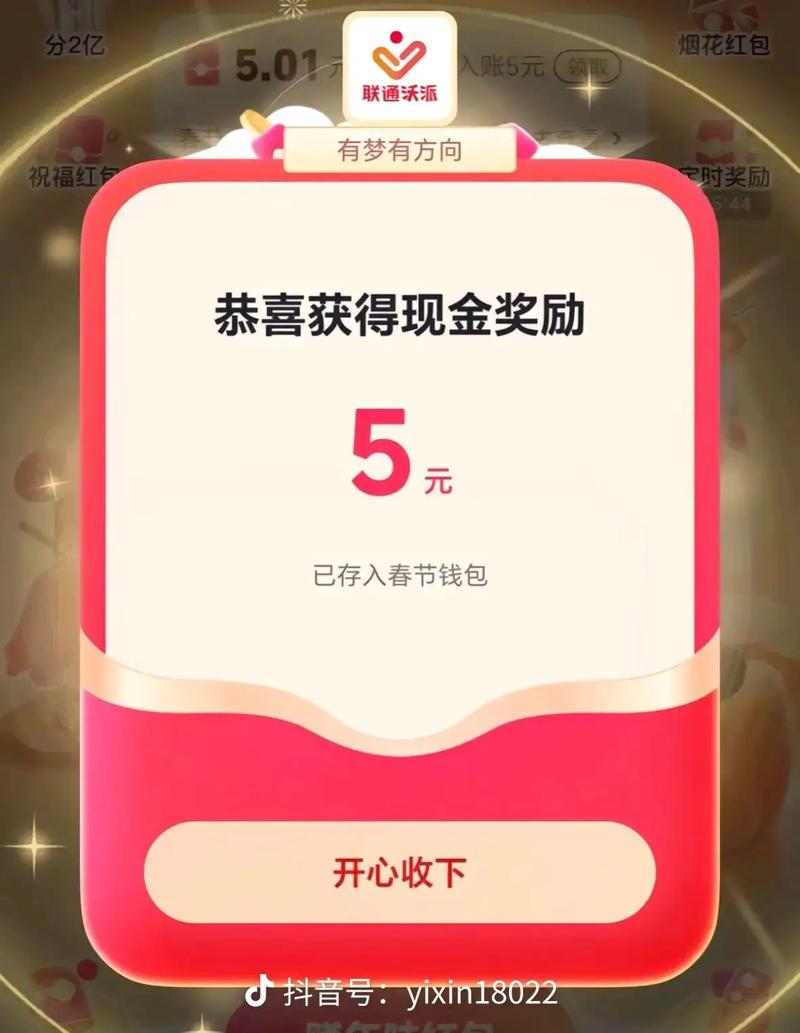 微光计步红包版v1.0.0